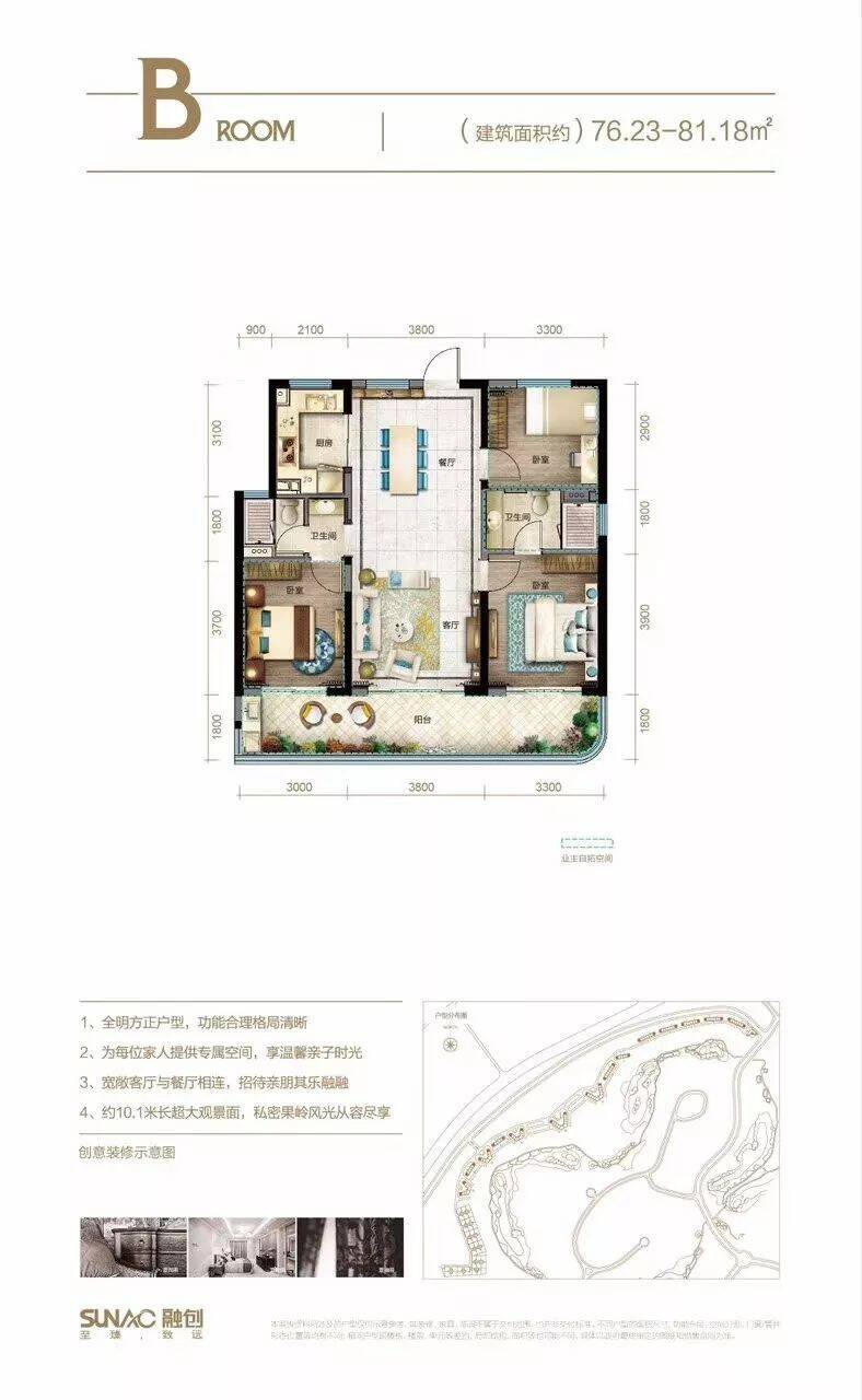 高层公寓B户型